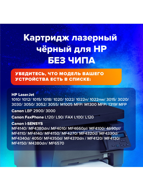 Картридж лазерный SONNEN (SH-Q2612A) для HP LaserJet 1018/3052/М1005, ВЫСШЕЕ КАЧЕСТВО, ресурс 2000 стр., 362425