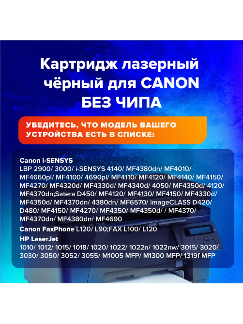 Картридж лазерный SONNEN (SC-FX-10) для CANON i-SENSYS MF4018/4120/40/50/4270, ВЫСШЕЕ КАЧЕСТВО, ресурс 2000 стр., 362432