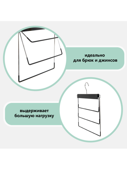 Вешалка-плечики качели 3 секции, металлическая, для юбок и брюк, ПВХ-покрытие, BRABIX, 607473