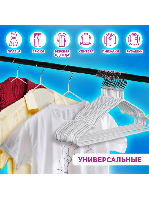 Вешалки-плечики для одежды, размер 48-50, металл, антискользящие, КОМПЛЕКТ 20 шт., белые, BRABIX PREMIUM, 608470