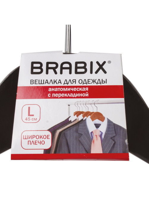 Вешалка-плечики, размер 48-50, деревянная, анатомическая, перекладина, цвет шоколад, BRABIX 