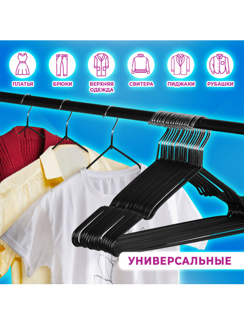 Вешалки-плечики для одежды, размер 48-50, металл, антискользящие, КОМПЛЕКТ 20 шт., черные, BRABIX PREMIUM, 608468