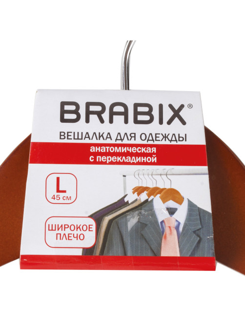 Вешалка-плечики, размер 48-50, деревянная, анатомическая, перекладина, цвет вишня, BRABIX 
