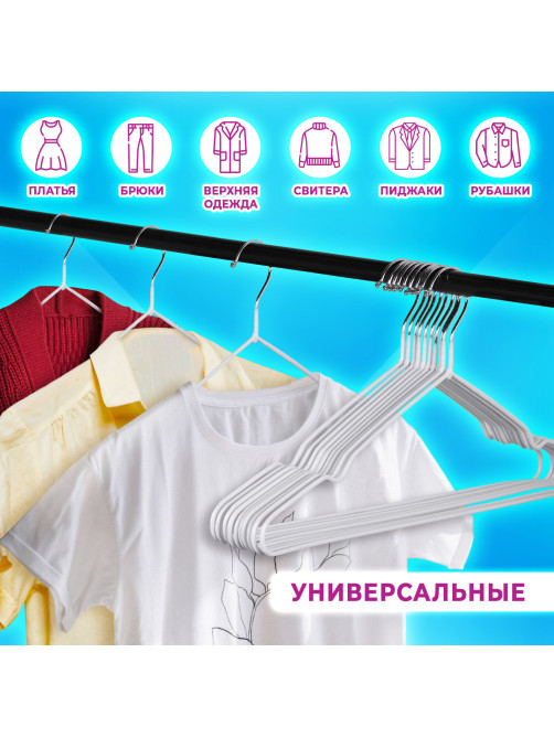 Вешалки-плечики для одежды, размер 48-50, металл, антискользящие, КОМПЛЕКТ 10 шт., белые, BRABIX PREMIUM, 608469