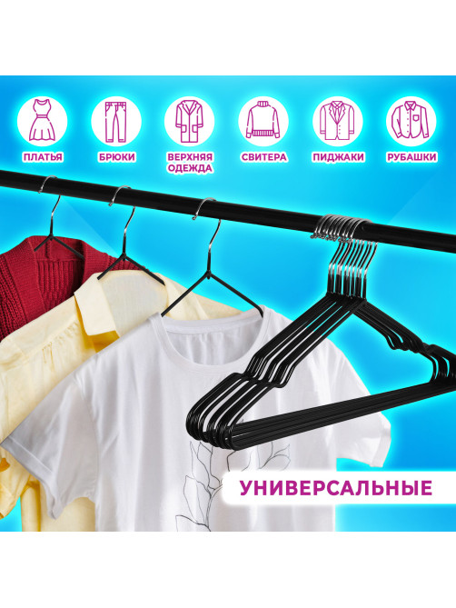 Вешалки-плечики для одежды, размер 48-50, металл, антискользящие, КОМПЛЕКТ 10 шт., черные, BRABIX PREMIUM, 608467