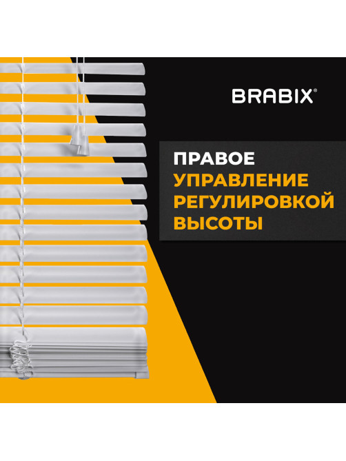 Жалюзи горизонтальные BRABIX 75х160 см, АЛЮМИНИЙ, цвет белый, 608626