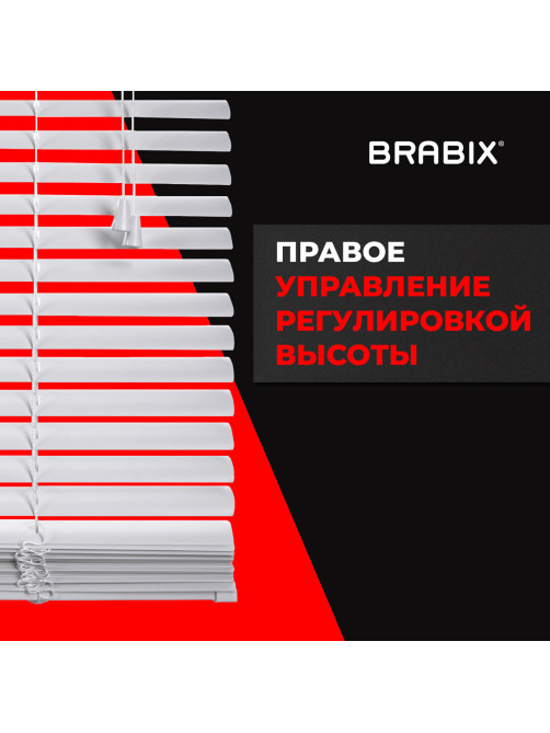 Жалюзи горизонтальные BRABIX 70х155 см, ПЛАСТИК, цвет белый, 608607