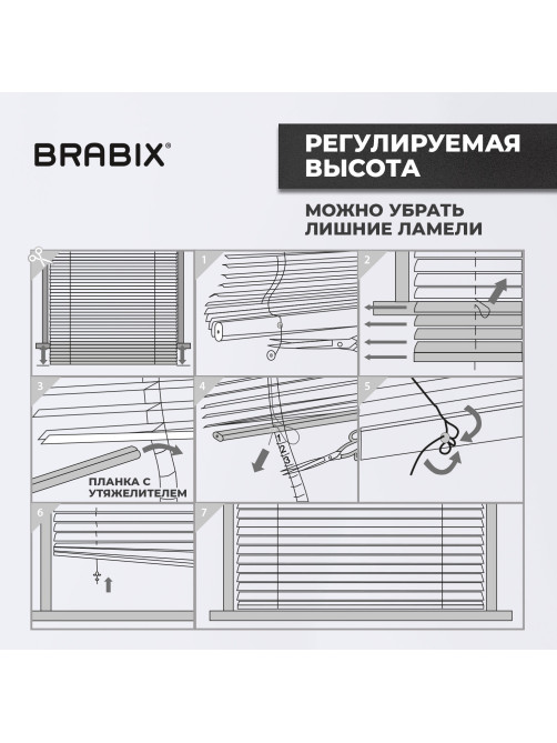 Жалюзи горизонтальные BRABIX 60х160 см, АЛЮМИНИЙ, цвет бежевый, 608637
