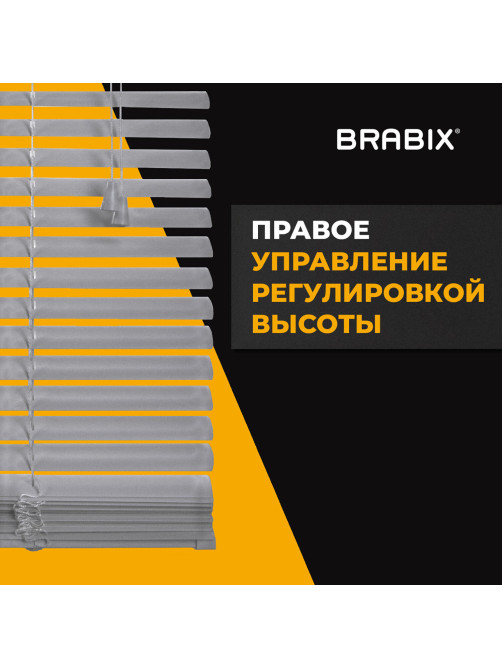 Жалюзи горизонтальные BRABIX 45х160 см, АЛЮМИНИЙ, цвет серебристый, 608628