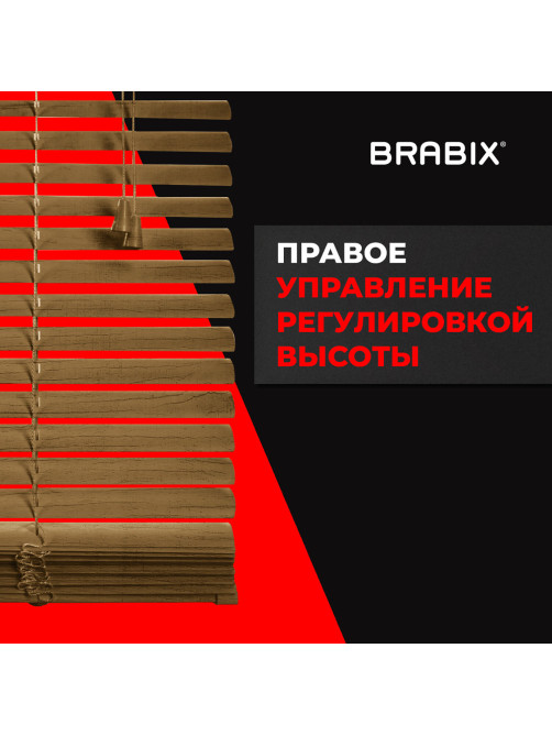 Жалюзи горизонтальные BRABIX 70х155 см, ПЛАСТИК, под дерево, бежевый, 608622