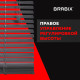 Жалюзи горизонтальные BRABIX 50х155 см, ПЛАСТИК, цвет серый, 608611