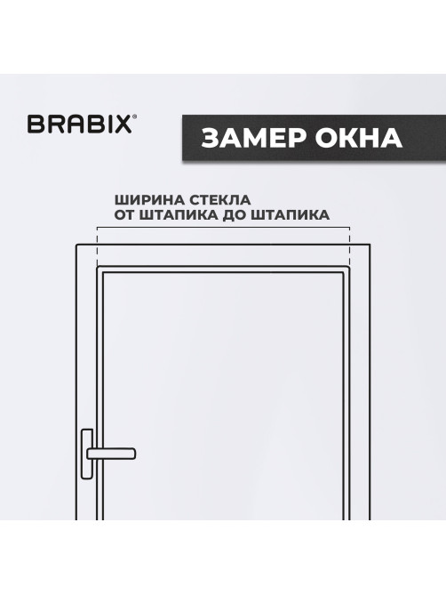 Жалюзи горизонтальные BRABIX 60х155 см, ПЛАСТИК, цвет серый, 608613