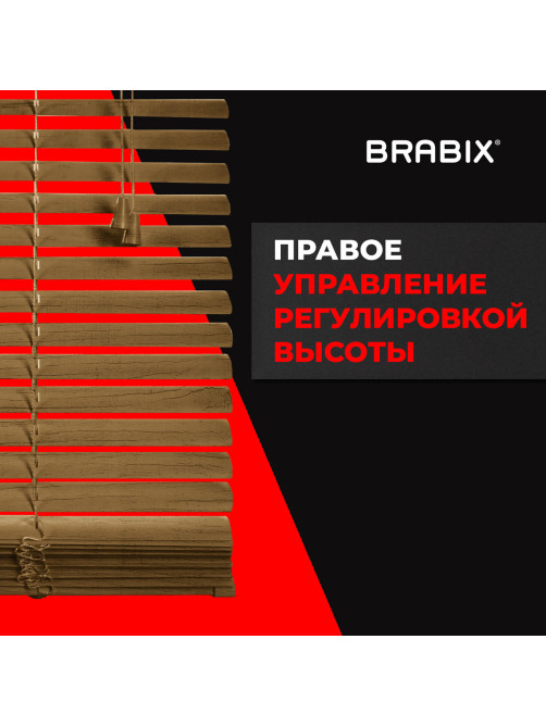 Жалюзи горизонтальные BRABIX 65х155 см, ПЛАСТИК, под дерево, бежевый, 608621