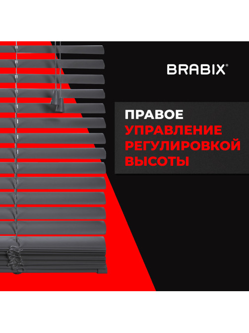 Жалюзи горизонтальные BRABIX 55х155 см, ПЛАСТИК, цвет серый, 608612