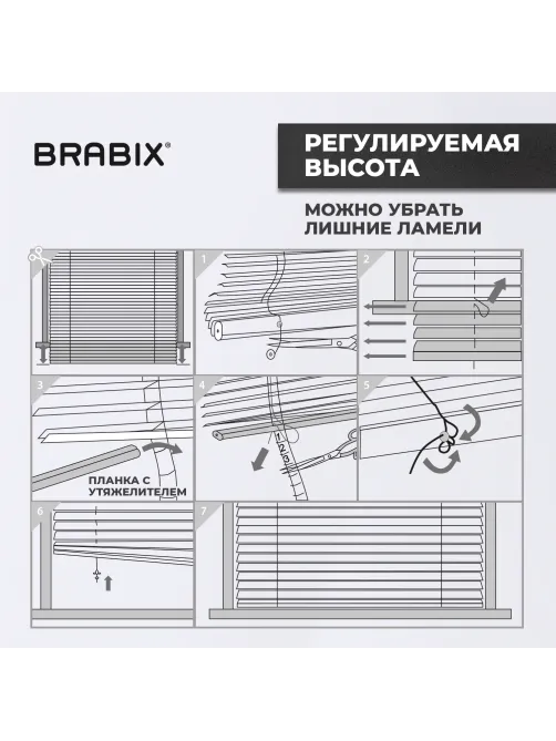 Жалюзи горизонтальные BRABIX 65х155 см, ПЛАСТИК, цвет серый, 608614