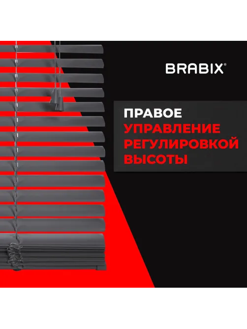 Жалюзи горизонтальные BRABIX 70х155 см, ПЛАСТИК, цвет серый, 608615
