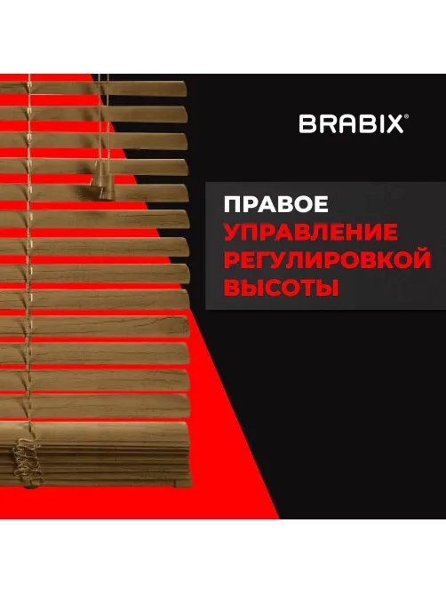 Жалюзи горизонтальные BRABIX 40х155 см, ПЛАСТИК, под дерево, бежевый, 608616