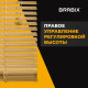 Жалюзи горизонтальные BRABIX 70х160 см, АЛЮМИНИЙ, цвет бежевый, 608639