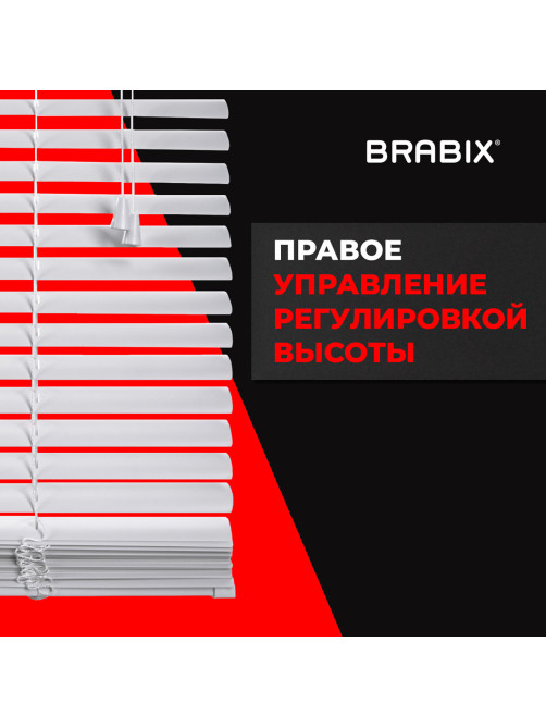 Жалюзи горизонтальные BRABIX 65х155 см, ПЛАСТИК, цвет белый, 608606