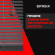 Жалюзи горизонтальные BRABIX 45х155 см, ПЛАСТИК, цвет серый, 608610
