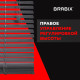 Жалюзи горизонтальные BRABIX 40х155 см, ПЛАСТИК, цвет серый, 608609