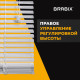 Жалюзи горизонтальные BRABIX 65х160 см, АЛЮМИНИЙ, цвет белый, 608625
