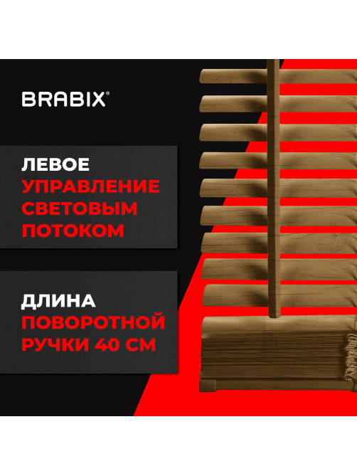 Жалюзи горизонтальные BRABIX 40х155 см, ПЛАСТИК, под дерево, бежевый, 608616