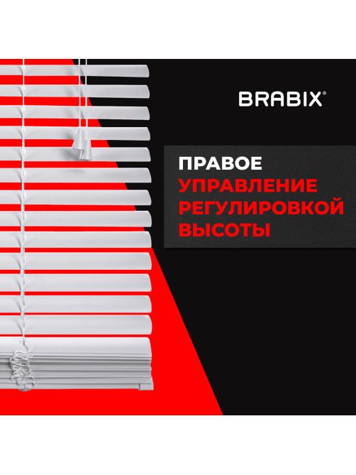 Жалюзи горизонтальные BRABIX 90х155 см, ПЛАСТИК, цвет белый, 608608