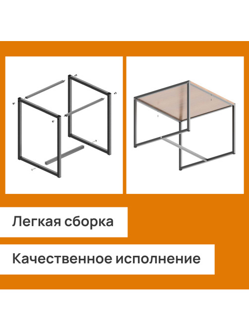 Стол журнальный 