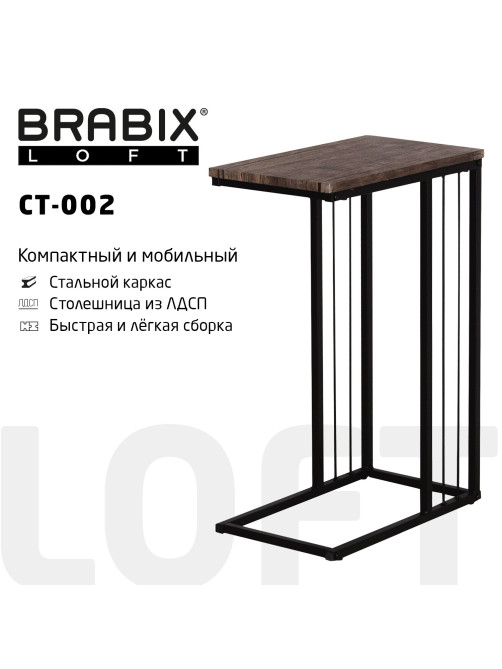 Стол журнальный на металлокаркасе BRABIX 