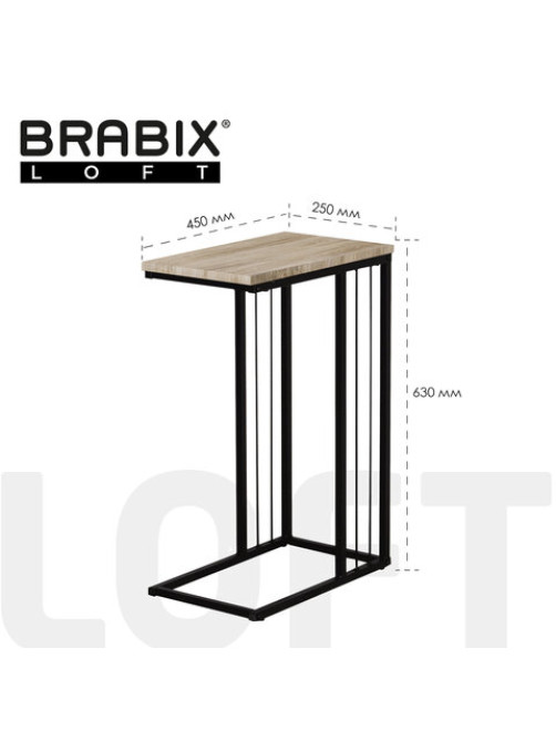 Стол журнальный на металлокаркасе BRABIX 