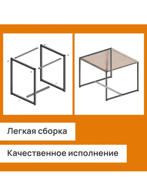 Стол журнальный 