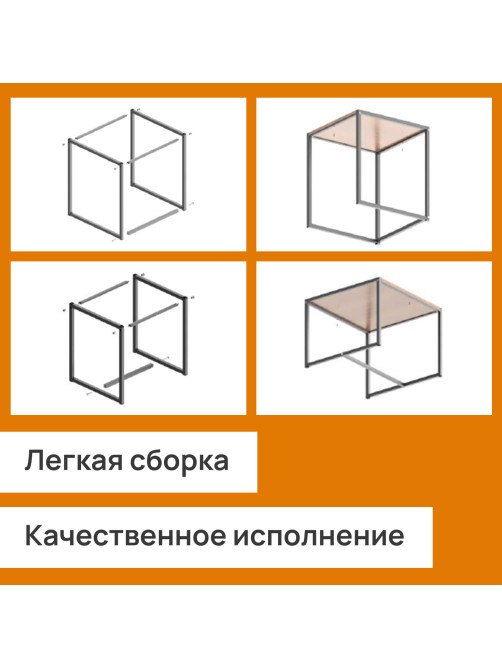 Стол журнальный 