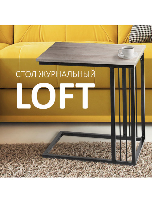 Стол журнальный на металлокаркасе BRABIX 
