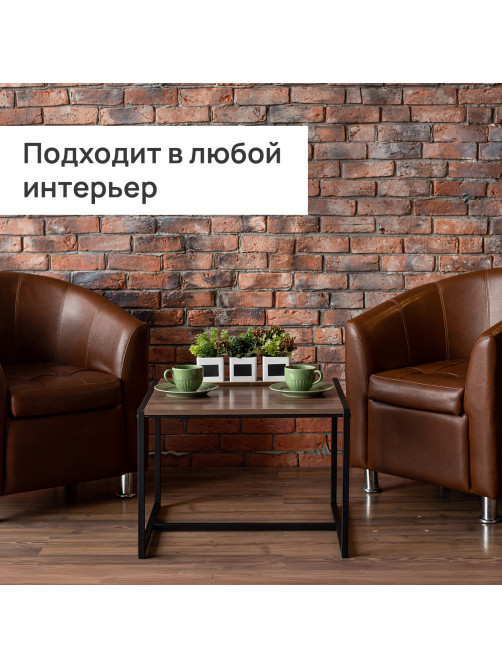 Стол журнальный 