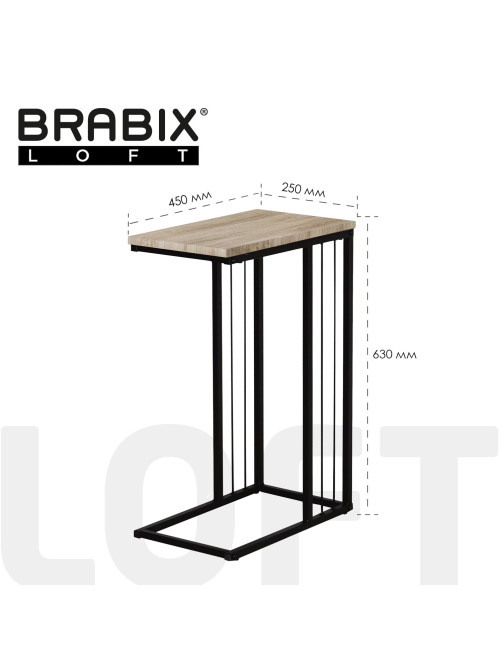 Стол журнальный на металлокаркасе BRABIX 