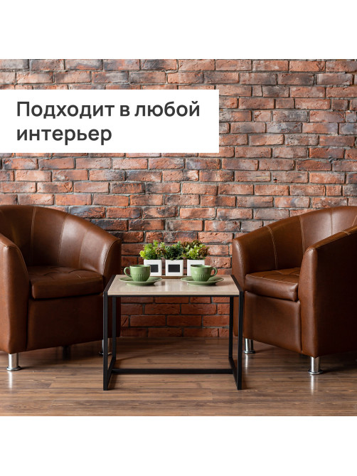 Стол журнальный 