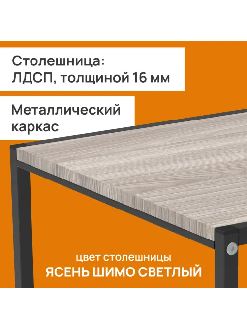 Стол журнальный 