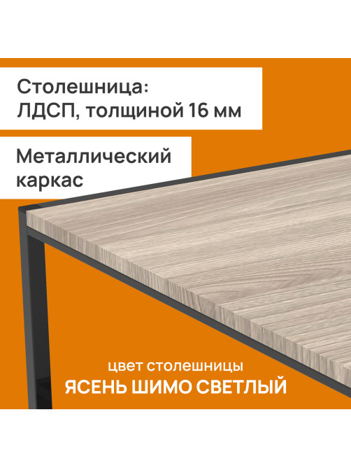 Стол журнальный 