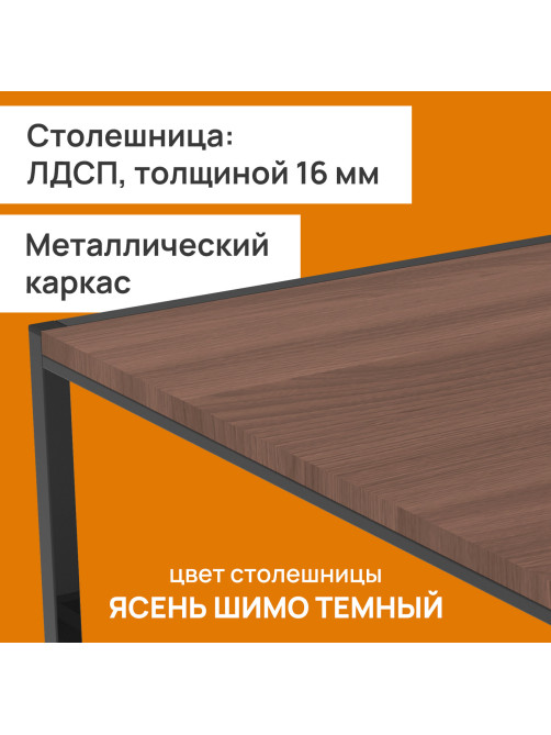 Стол журнальный 