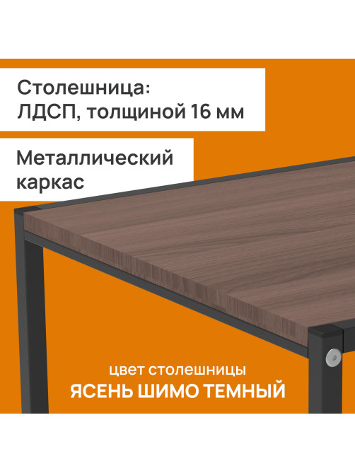 Стол журнальный 