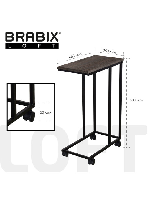 Стол журнальный BRABIX 