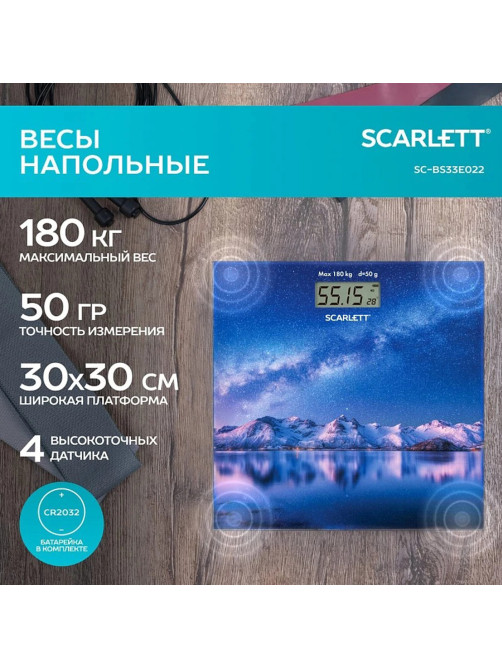 Весы напольные SCARLETT SC-BS33E022, электронные, вес до 180 кг, квадратные, стекло, звездное небо