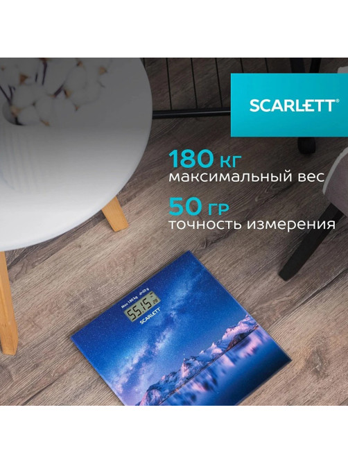 Весы напольные SCARLETT SC-BS33E022, электронные, вес до 180 кг, квадратные, стекло, звездное небо