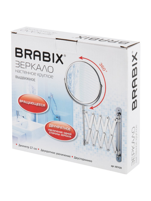 Зеркало настенное BRABIX, диаметр 17 см, двусторонее, с увеличением, нержавеющая сталь, выдвижное (гармошка), 607420
