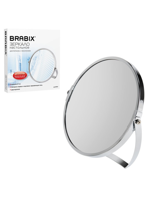 Зеркало настольное BRABIX (БРАБИКС), круглое, диаметр 17 см, двустороннее, с увеличением, рамка из нержавеющей стали, 607421