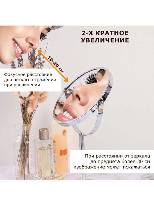 Зеркало косметическое настольное круглое, диаметр 17 см, двустороннее с увеличением, BRABIX, 602852