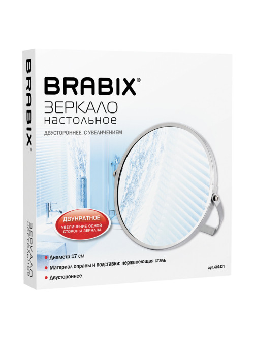 Зеркало настольное BRABIX (БРАБИКС), круглое, диаметр 17 см, двустороннее, с увеличением, рамка из нержавеющей стали, 607421