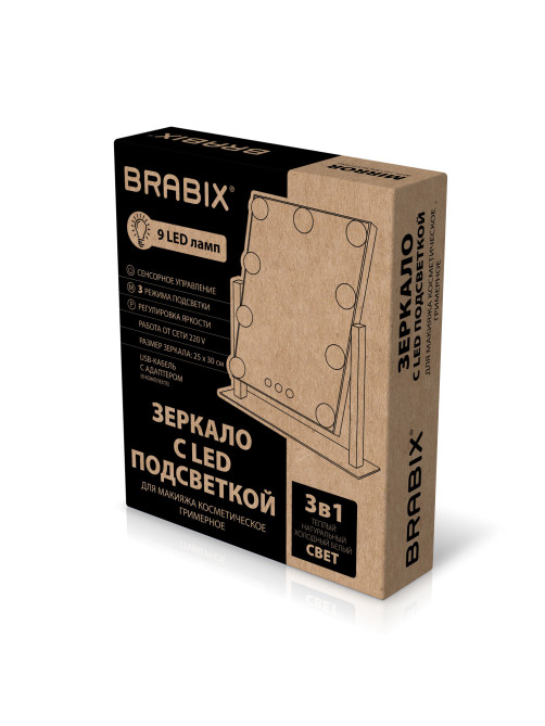 Зеркало для макияжа гримерное с подсветкой, 9 LED-ламп, 3 режима свечения, размер 25х30 см, работа от сети 220 V, цвет белый, BRABIX, 609335