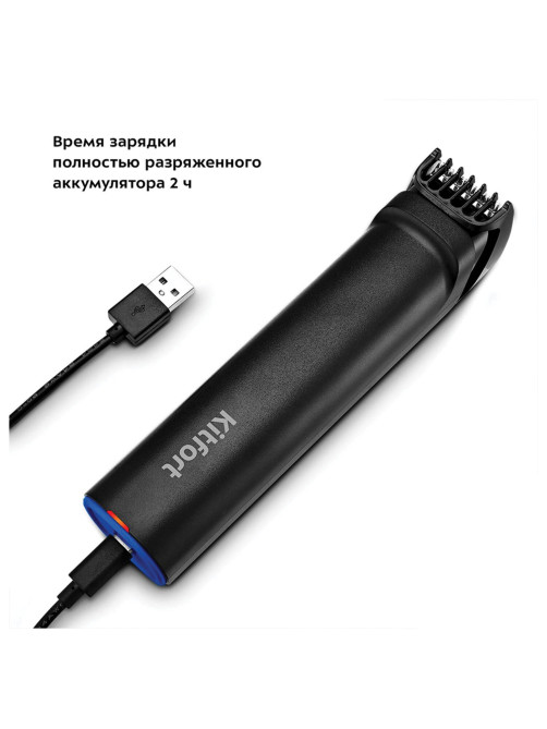 Триммер 4 в 1 KITFORT КТ-3140-3, 6 насадок, 20 установок длины 0,5-20 мм, беспроводной, черный
